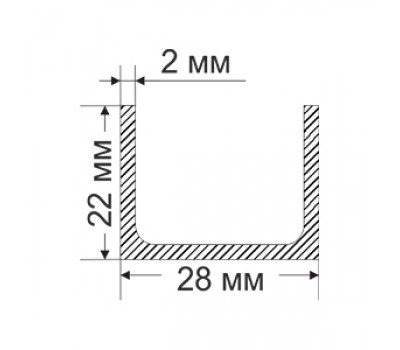 Швеллер алюминиевый 22х28 мм, толщина 2 мм